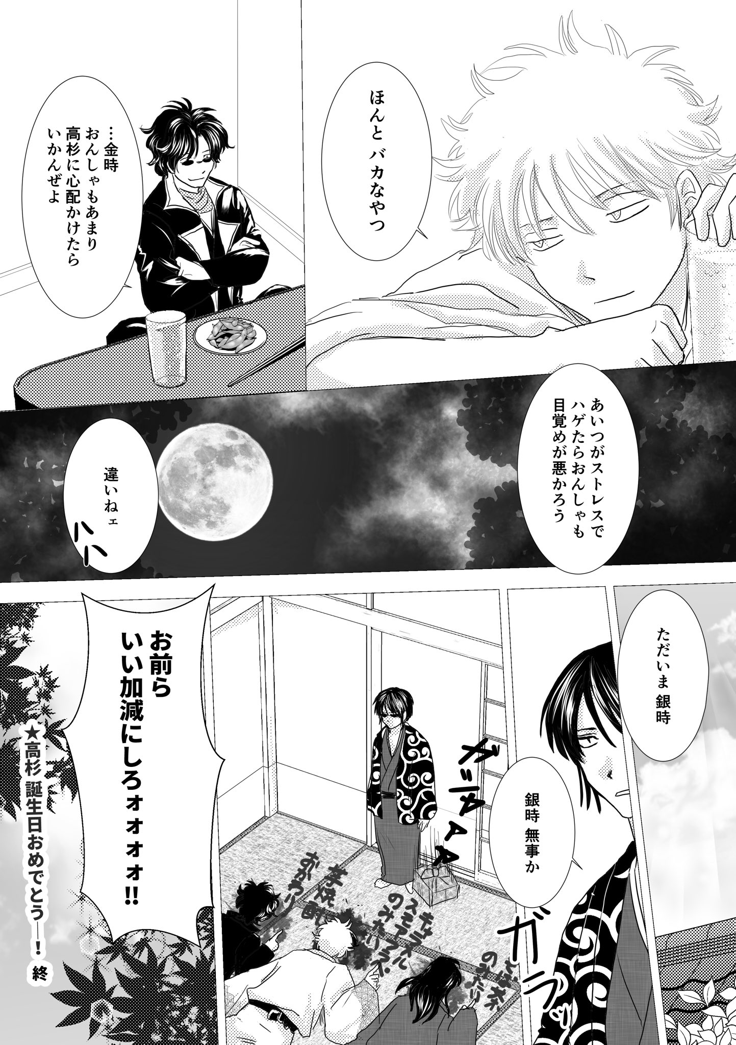 沙希 高銀隠居漫画 続きです 沙希 高銀隠居漫画 続きです