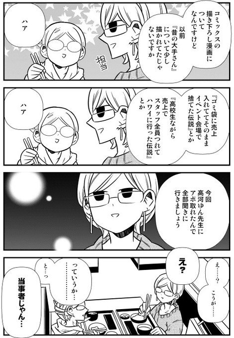 まわっててせっかくなので宣伝貼っときまっす～なつかしい同人話のコミックスでっす南館涼しいとのウワサですが残りの日程皆さん体調にはお気をつけてお過ごしください～～!

腐女子になって四半世紀経つとこうなる～底～懐古編  御手洗 直子 https://t.co/Nnu8qAmjPc 