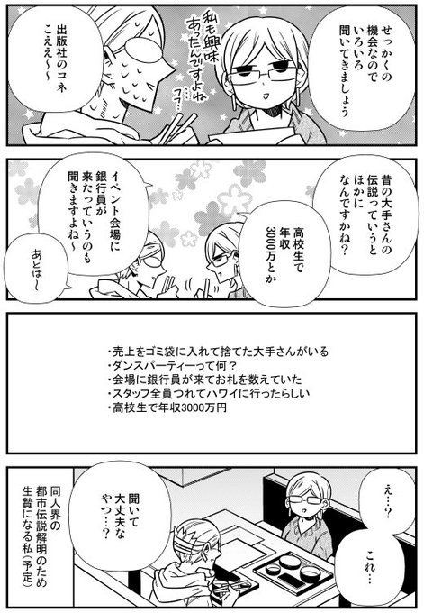 まわっててせっかくなので宣伝貼っときまっす～なつかしい同人話のコミックスでっす南館涼しいとのウワサですが残りの日程皆さん体調にはお気をつけてお過ごしください～～!

腐女子になって四半世紀経つとこうなる～底～懐古編  御手洗 直子 https://t.co/Nnu8qAmjPc 