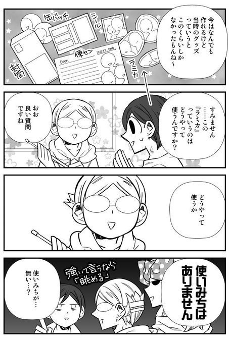 まわっててせっかくなので宣伝貼っときまっす～なつかしい同人話のコミックスでっす南館涼しいとのウワサですが残りの日程皆さん体調にはお気をつけてお過ごしください～～!

腐女子になって四半世紀経つとこうなる～底～懐古編  御手洗 直子 https://t.co/Nnu8qAmjPc 