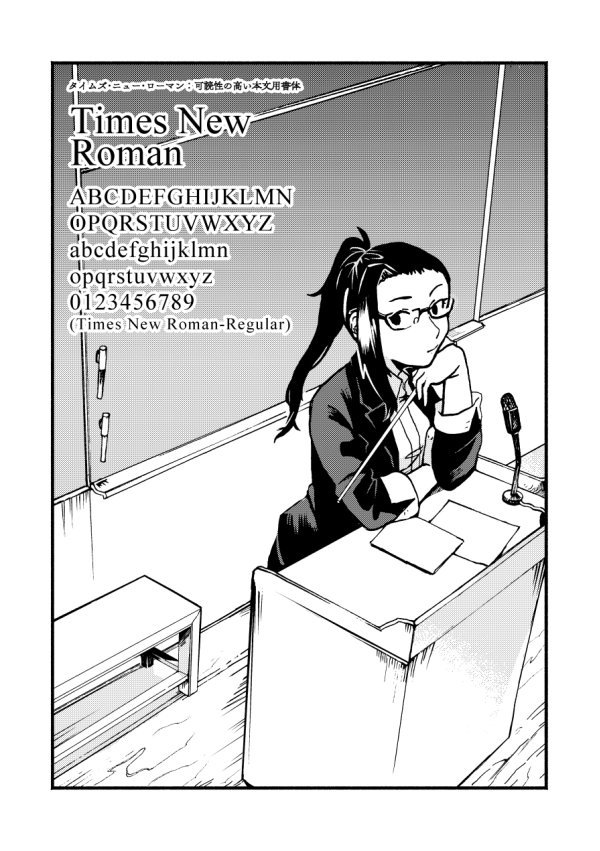 『となりのヘルベチカ』最新話更新されました。第6回目はTimes New Roman(タイムズ・ニュー・ローマン)です レポートや論文の英字部分でこの書体が規定だった方もいるのでは?
#となりのヘルベチカ
https://t.co/0LrWL7RIal
