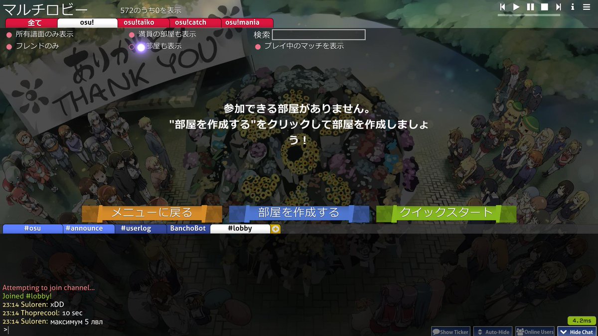 Raiph Osu のスタート画面が京アニのキャラクター達が花束に向かって合掌してる画像でうるっときた