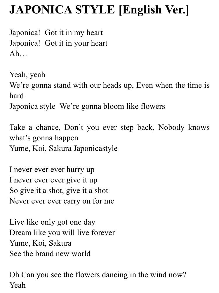 歌詞 ジャポニカ スタイル