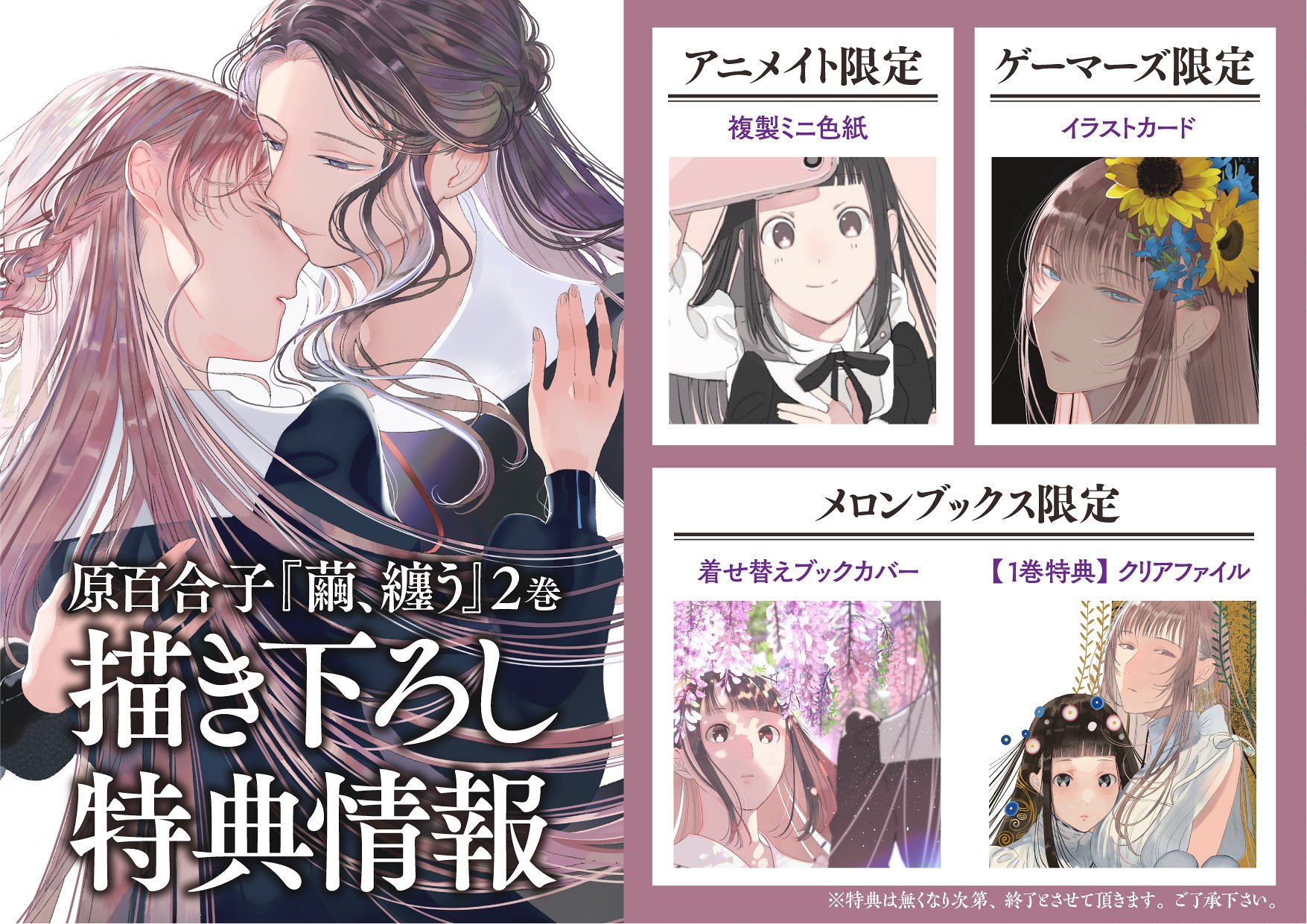 コミックビーム編集部 原百合子 繭 纏う 2巻 描き下ろし特典情報 いよいよ明日発売 お買い求めの前に 超豪華な店舗別特典をぜひご確認くださいませ 詳細はこちら T Co Uftdxa61w9 コミックビーム編集部 原百合子 繭 纏う 2巻 描き下ろし特典情報 いよいよ明日発売 お買い求めの前に 超豪華な店舗別特典をぜひご確認くださいませ 詳細はこちら T Co Uftdxa61w9