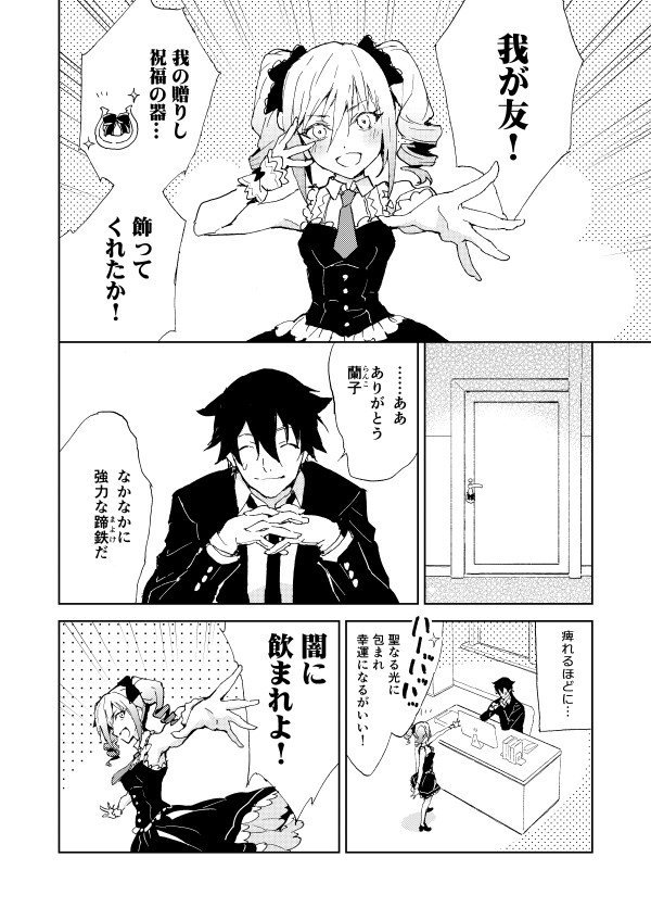 【C96新刊】蘭子本「私のPはヴァンパイア」32P/500円。蘭子とヴァンパイアPのお話です。よろしくお願いします! 