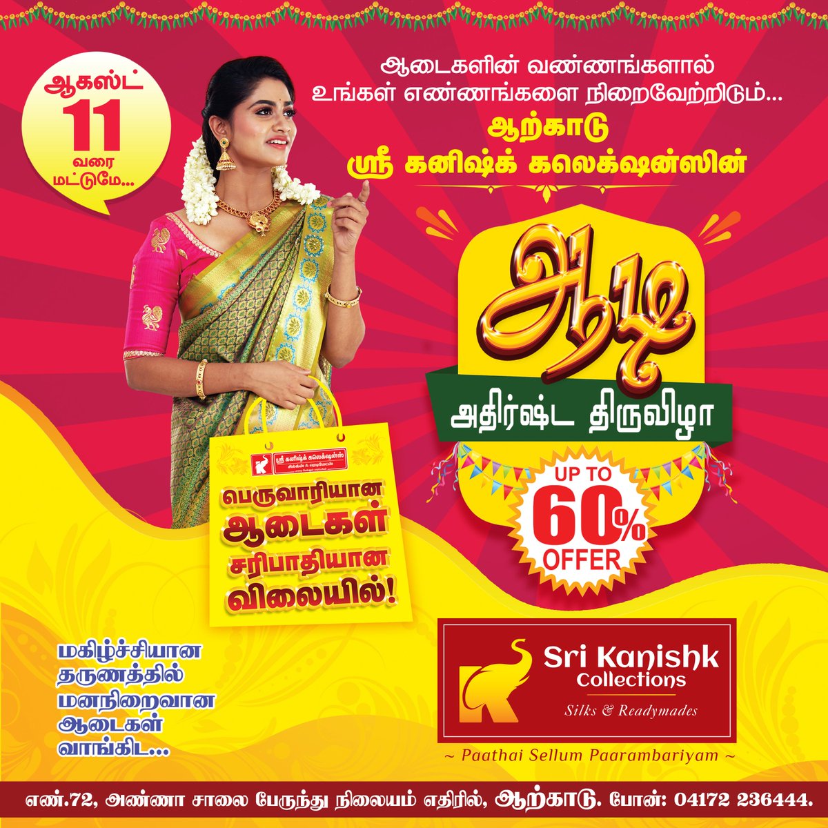 arcotkanishk's tweet image. பெருவாரியான ஆடைகள் சரிபாதியான விலையில் ! அதிரடி சவால் விடும் விலையில் !! Last 2 Days !!! Offer Ends on 11th August 2019.. Hurry Up!

#ஆற்காடு ஸ்ரீ கனிஷ்க் கலெக்ஷன்ஸின் #ஆடி அதிர்ஷ்ட திருவிழா. Upto 60% Offer #AadiCollections .. #BestCollections | #SriKanishkCollections | #arcot |