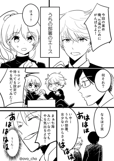 うちの会社のモブ上司が、影の実力者な件について　2/3 