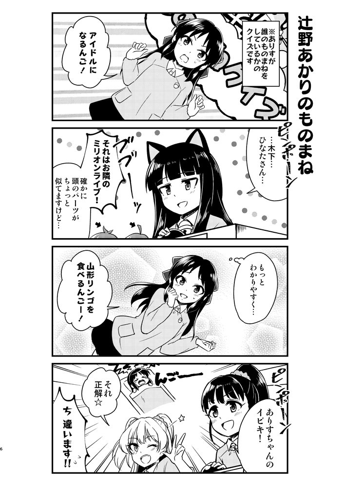 C96新刊セットおまけとときら本サンプル #アイドルマスターシンデレラガールズ #橘ありす #とときら学園 #久川凪 #久川颯 #C96 https://t.co/WwgRAvTtdz 