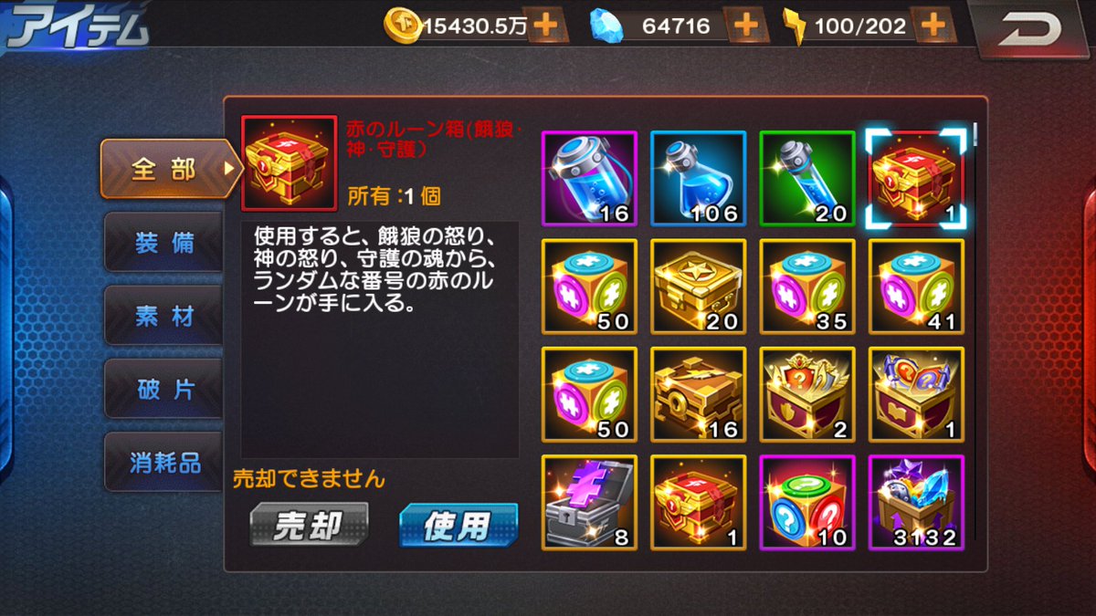 シュウ 57サーバー Pa Twitter ルーン祭り補填 10連一回だと黄色ルーン1個補填らしいけどなぜか赤貰えたんですが まぁ損はしてないので文句はないですが Kof98umol