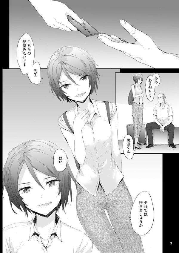 (宣伝)夏コミ新刊「Grand Hotel Active」。12日(月)西ゆ05a「furuike」にて頒布いたします。先生とその教え子がホテルで色々する薄い本だよ。よろしくおねがいしますー。
書店委託はこちら
めろん→ https://t.co/bF7IFW8OYp
とら→ https://t.co/s7fVCZlk9N 