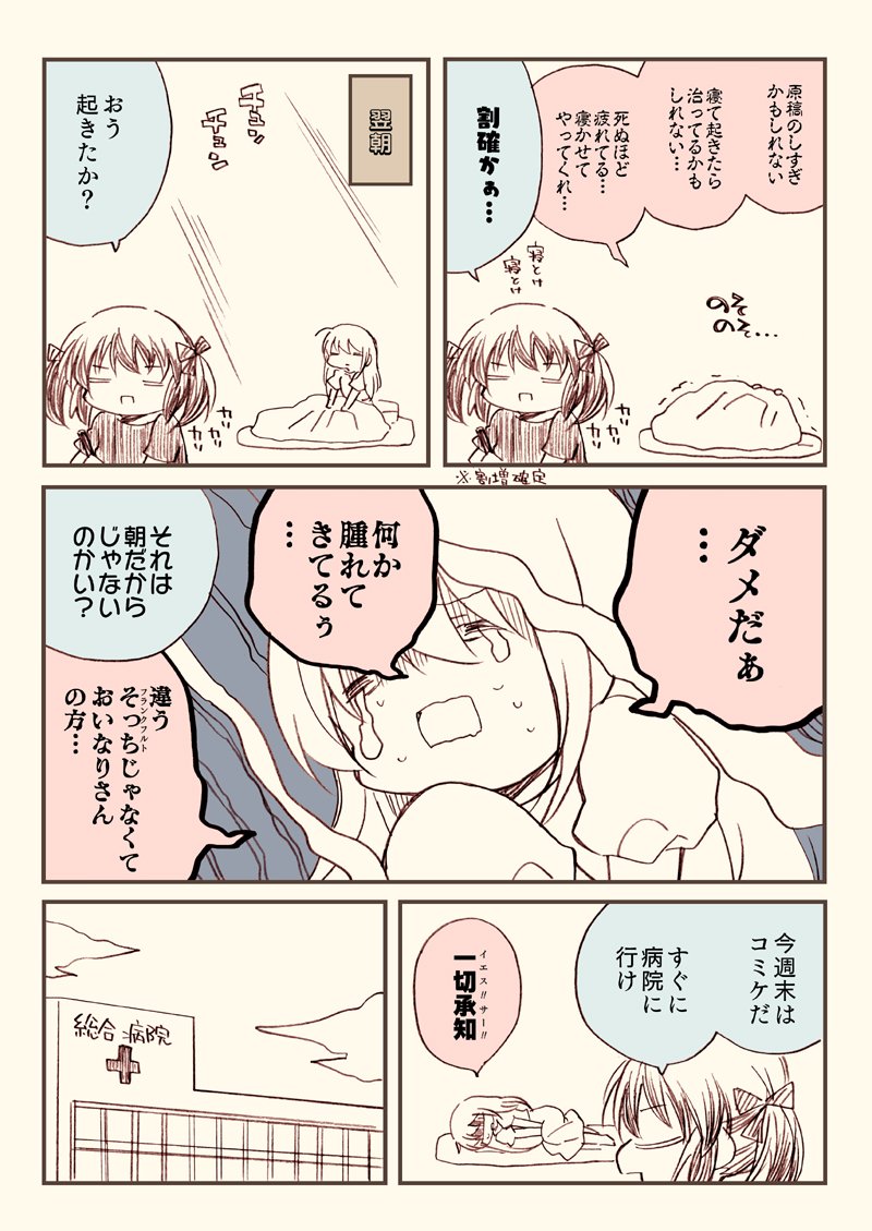 金玉を捻挫した話【完玉版】②

3日目西A-18b「さくら研究室」新刊500円 