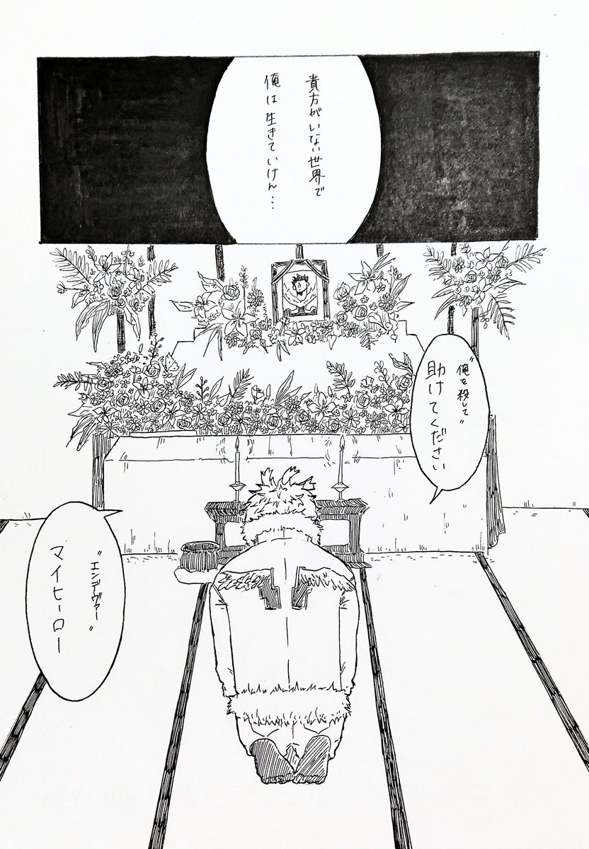 ⑦
青系か黒系ですかねぇ?
地獄を描く時背景が圧倒的真っ黒。
(↓全ページ違う話) 