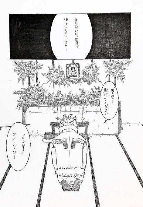 ⑦
青系か黒系ですかねぇ?
地獄を描く時背景が圧倒的真っ黒。
(↓全ページ違う話) 