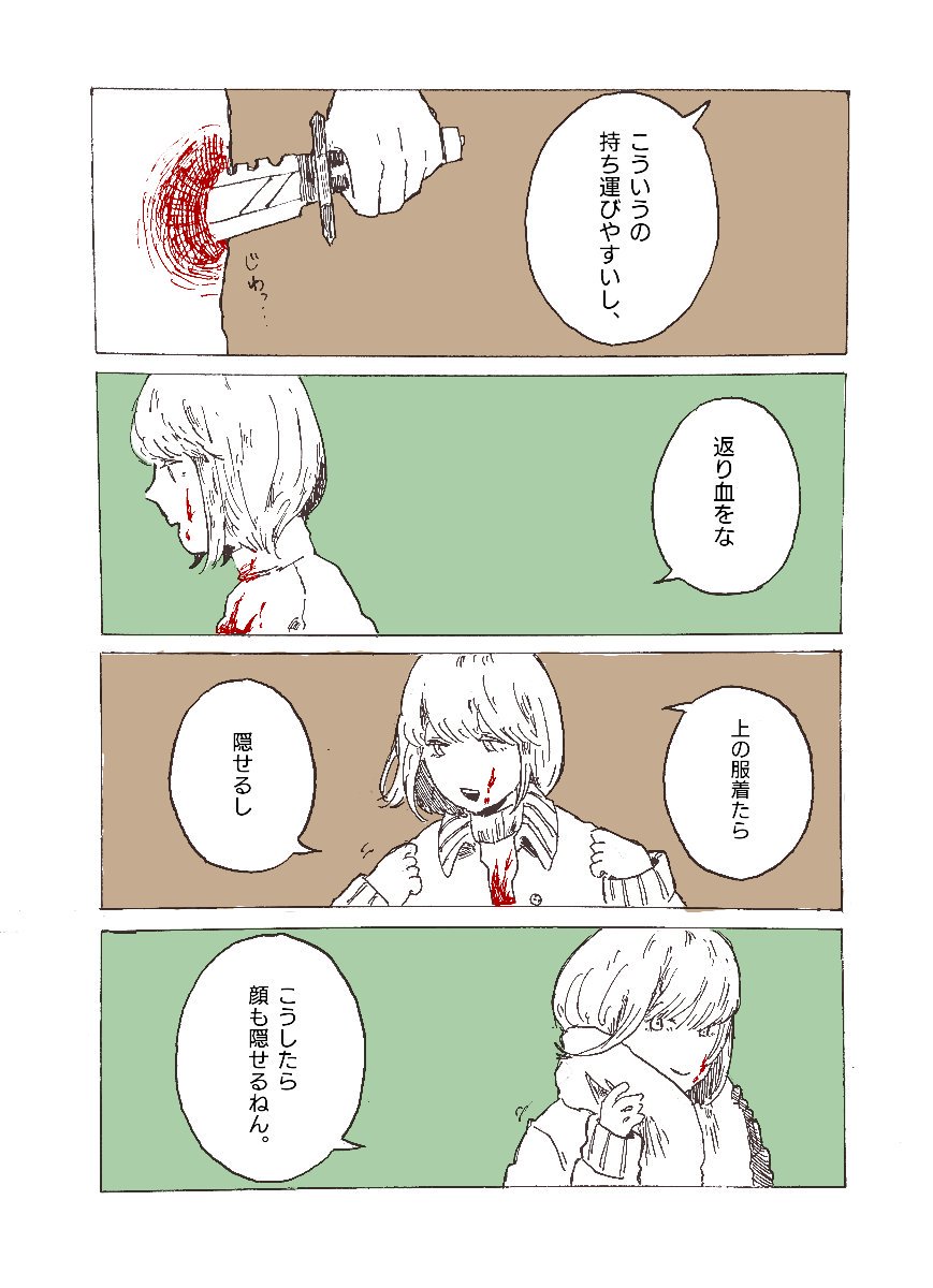 ⑧
固定の創作キャラはおらんけど
ジェンダーレスな子とか関西弁殺人鬼ちゃんとか描いてます?
殺人鬼ちゃんは今後も描きたいですね。 