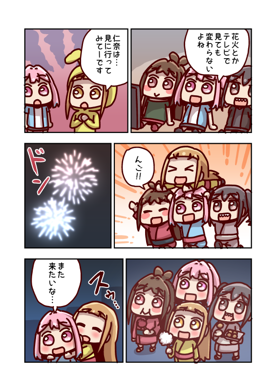 夢見りあむと花火 