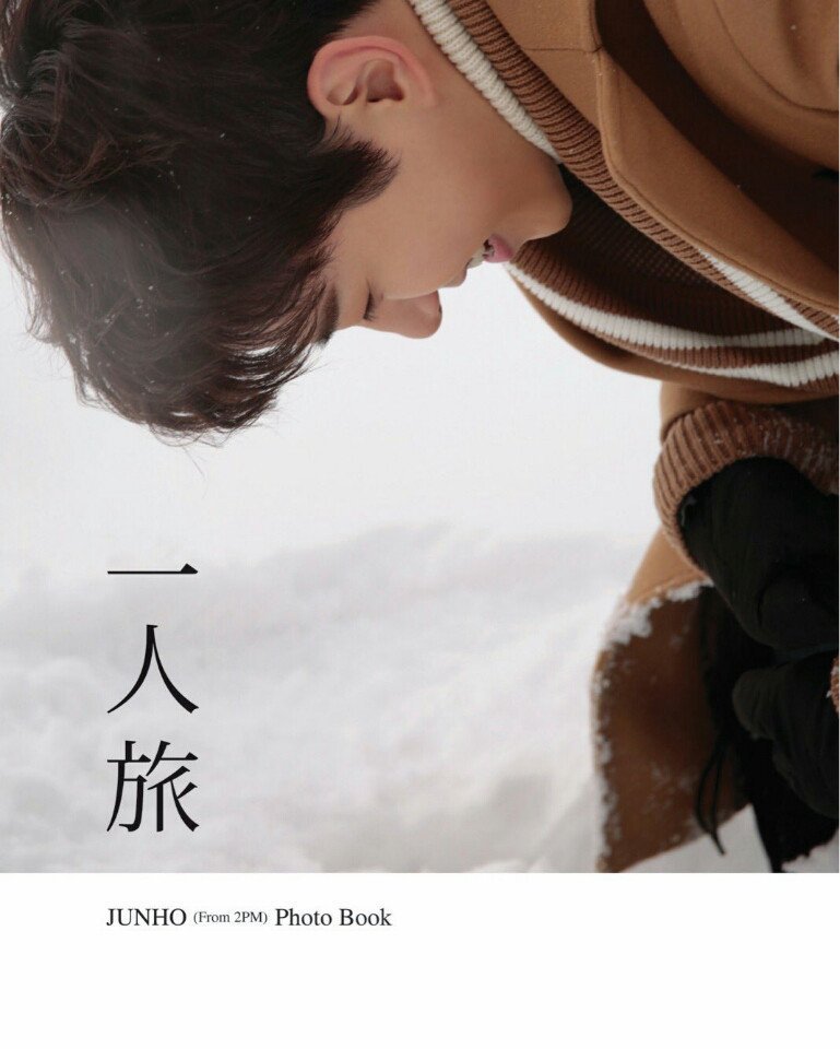 く日はお得♪ JUNHO From 2PM Photo Book “一人旅2” K-POP/アジア