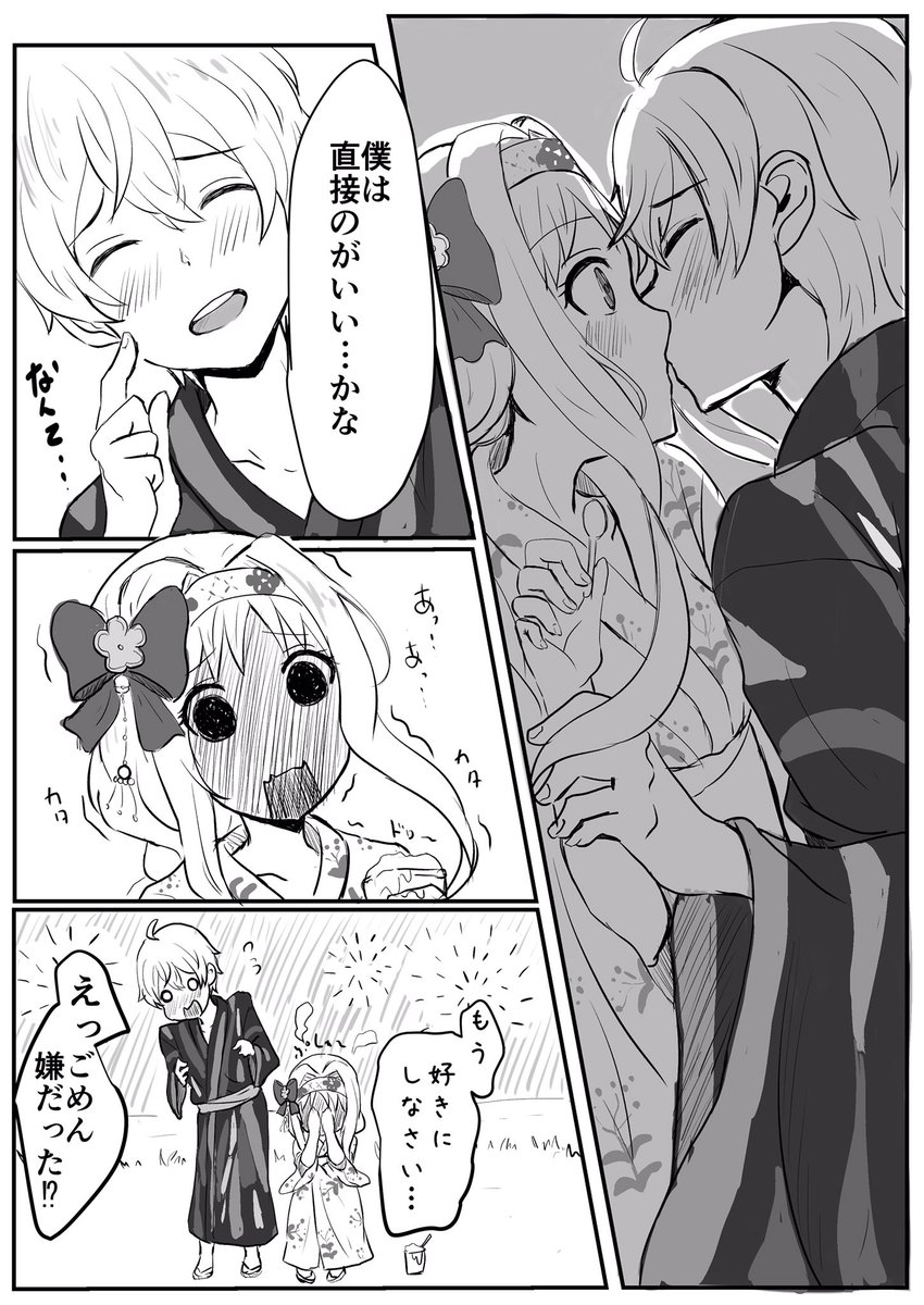 こないだ描いたユジアリデートのイラストを元に漫画描きてみた!
甘々です 