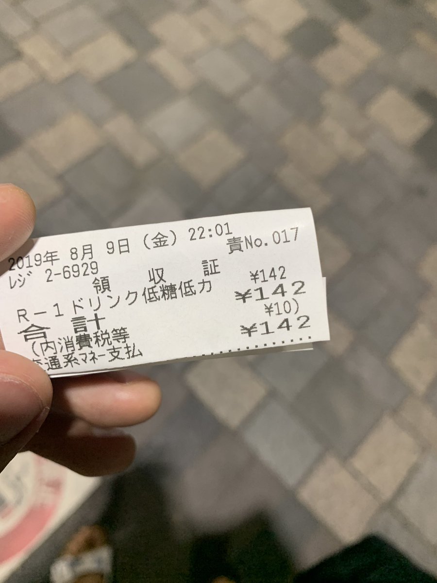 ツイッター 伊沢