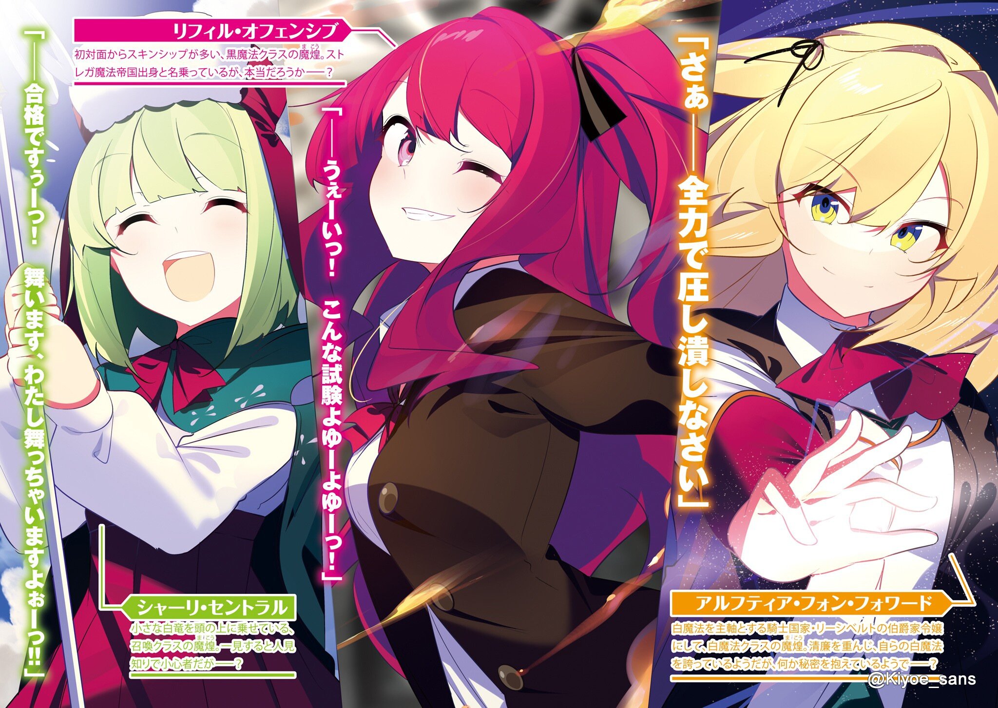 Kiyoe ピーター Shiro Mahou Class No Dai Ninjutsu Shi Volume 1 Illust