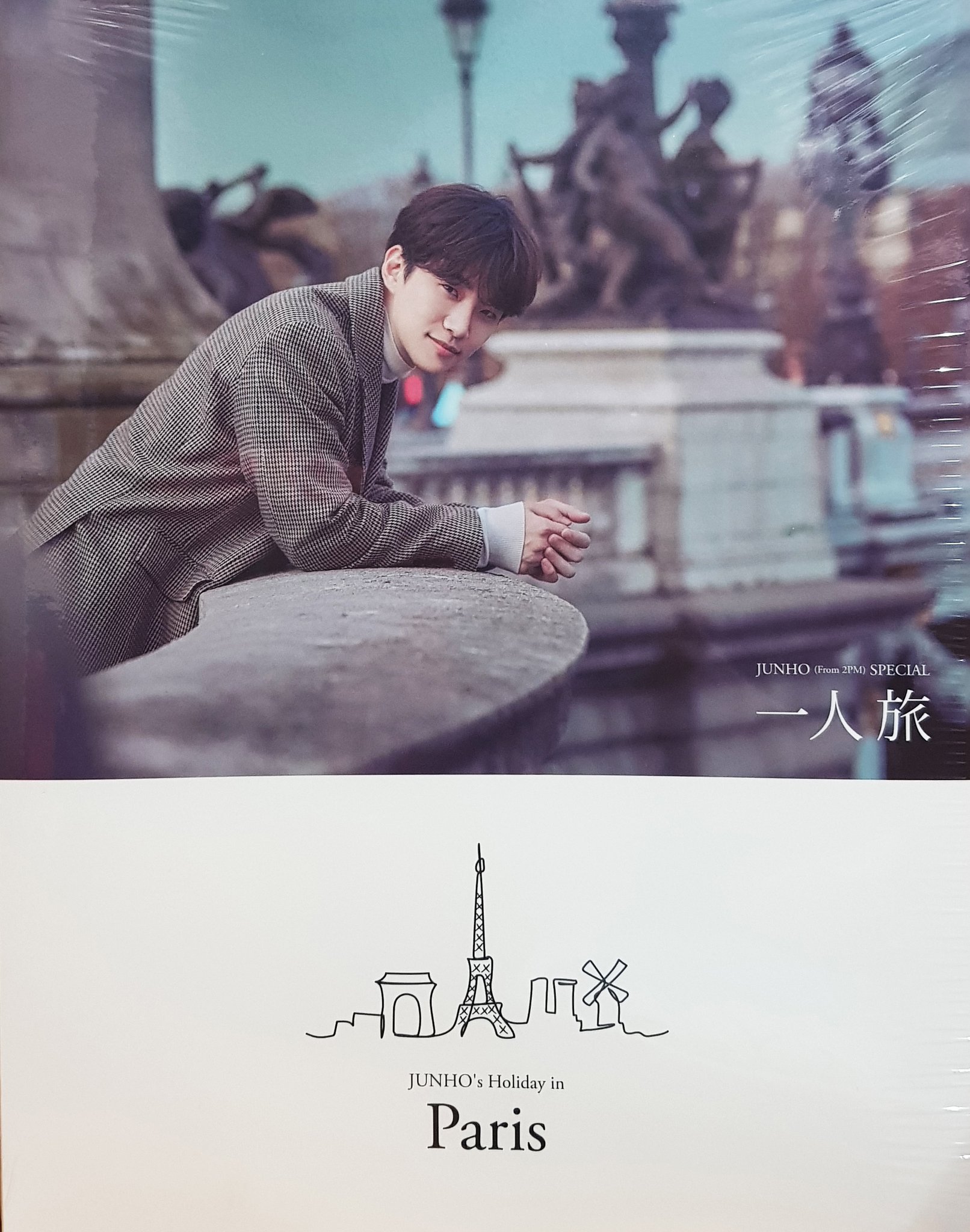 【DVD付き】JUNHO 一人旅3 Paris