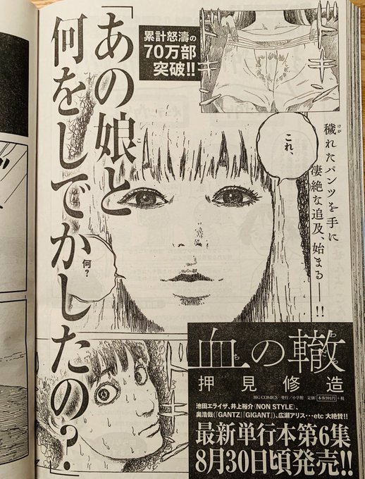 押見修造(@shuzo_oshimi) さんのマンガ一覧 : 古い順 : 2ページ
