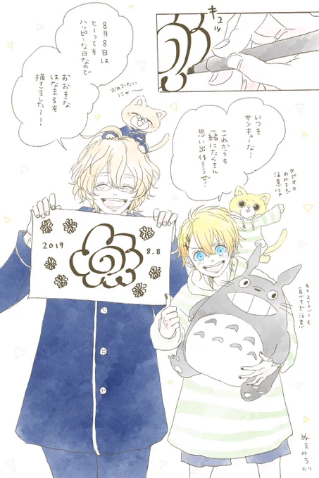 @omzh2o 
おみずさんお誕生日おめでとうございました(大遅刻1
ぬまみちより 