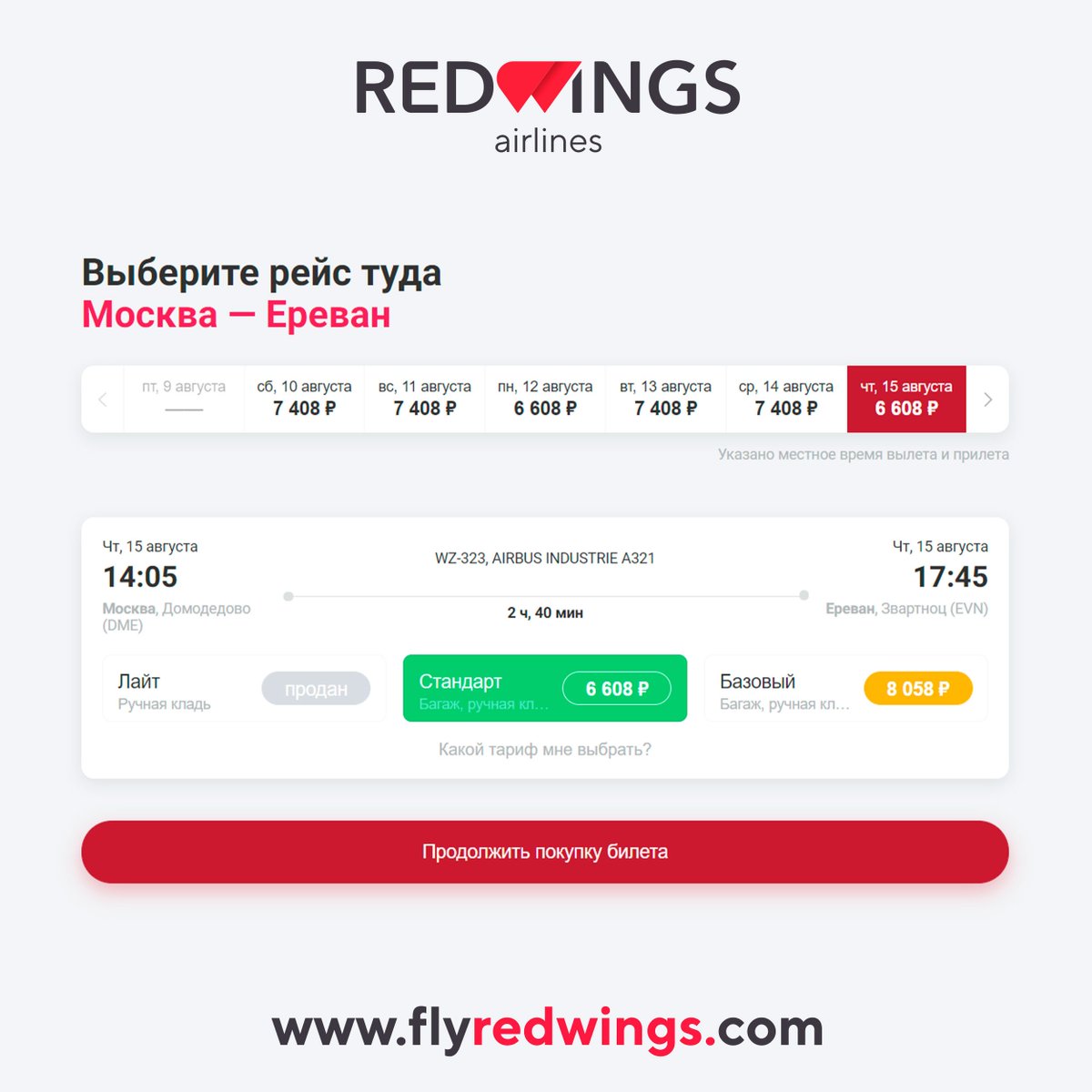 Цена билеты на самолет в ереван билеты южно сахалинск ноглики самолет