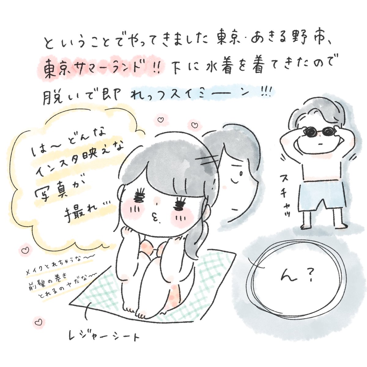 ? #じゅんとななみん ?

プールにいった日のことを描きました✏️さてななみんは、どんなインスタ映えの写真が撮れたのか…?!

◎続きはinstagram ≫ https://t.co/2SHpy8bEcN 