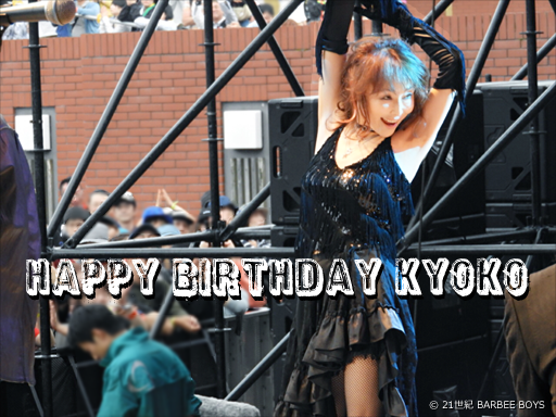 Barbee Boys バービーボーイズ 公式 Twitter वर Happy Birthday Kyoko 21世紀 Barbee Boys 杏子 キョーコ Kyoko