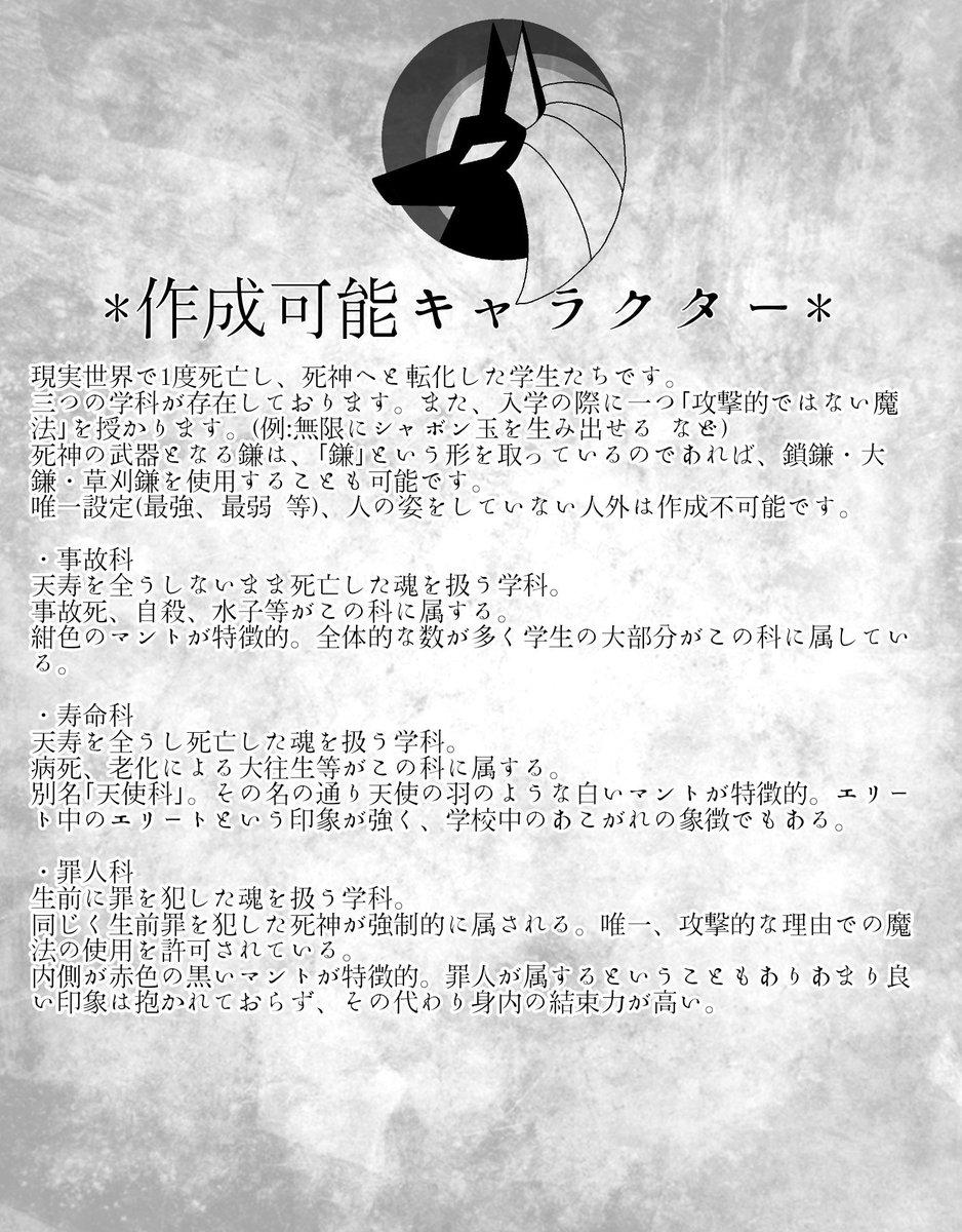 公式 アヌ校 制服とマント画像資料 公式 アヌ校 制服とマント画像資料