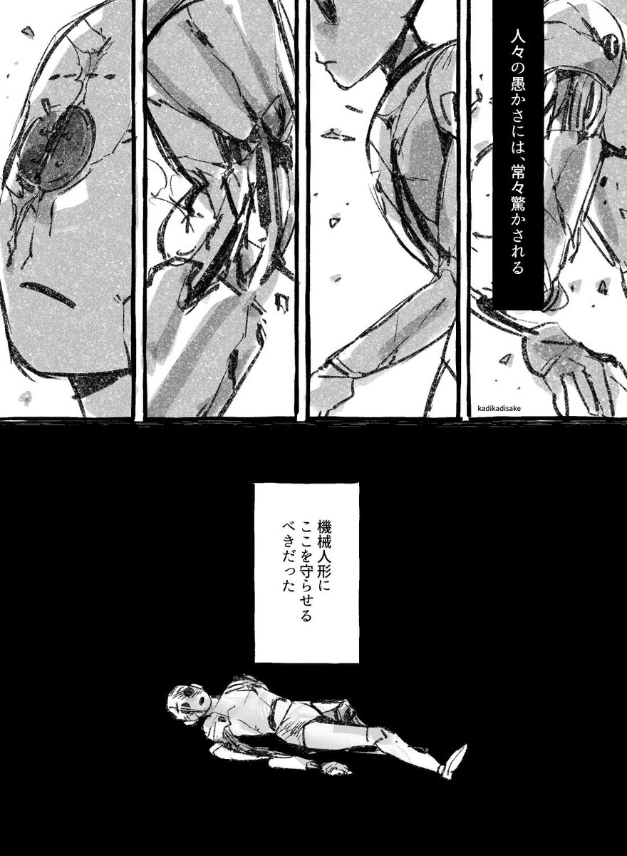 バルク・ラパドゥーラ 
※背景推理ネタバレ注意 