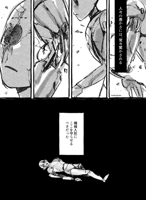 バルク・ラパドゥーラ 
※背景推理ネタバレ注意 