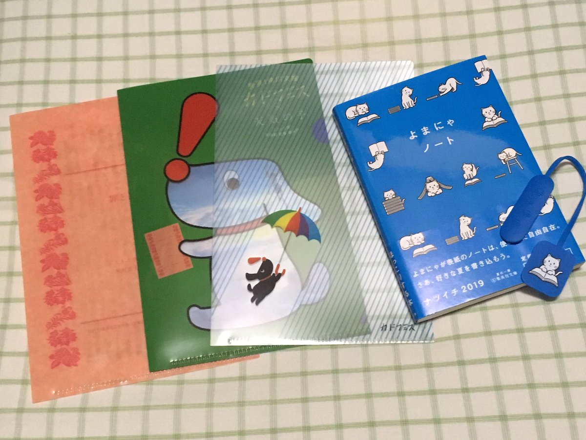 ナツイチ19 Twitter Search Twitter