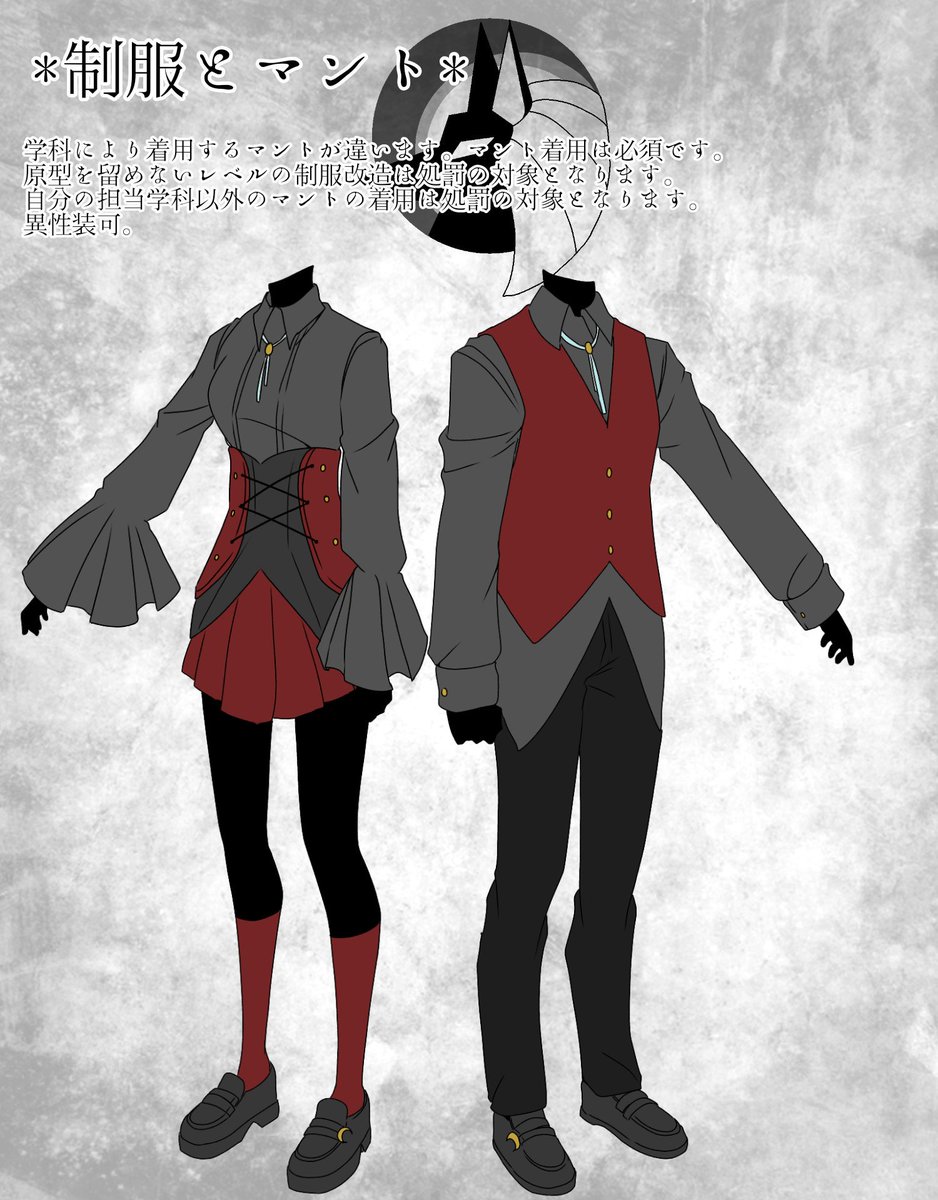 公式 アヌ校 制服とマント画像資料 公式 アヌ校 制服とマント画像資料