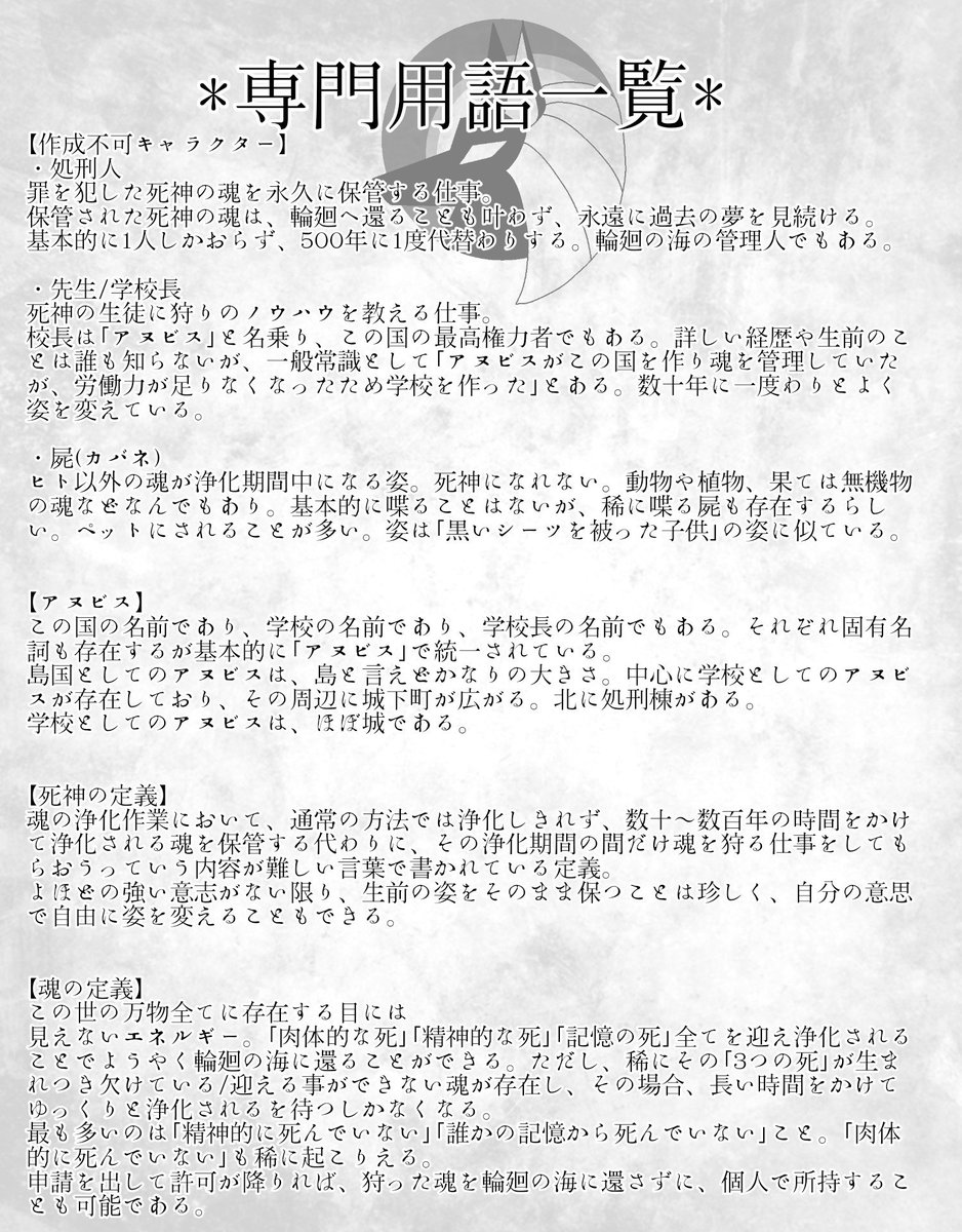公式 アヌ校 On Twitter 制服とマント画像資料 Https T Co Akh6uhml59 Twitter