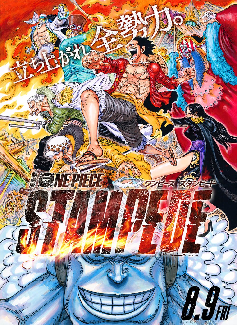 ラ ラ ライアン One Piece スタンピード観た まさにオールスター 総決算といっても過言じゃないくらい出し惜しみなくキャラの大放出 最高 尾田先生監修になってからので一番面白かった 1番面白かったのは戦桃丸がネガティブホロウ食らって落ち込ん