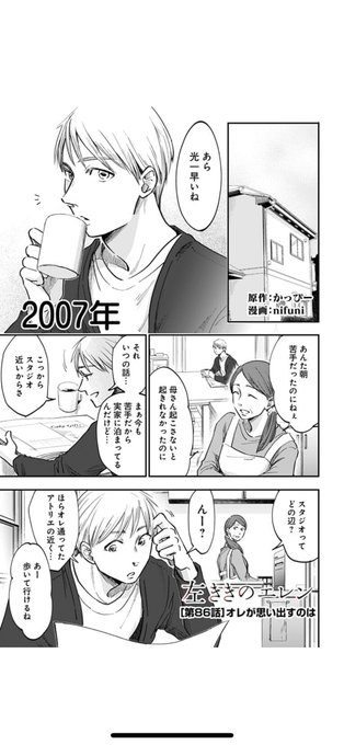 左ききのエレン を含むマンガ一覧 いいね順 16ページ ツイコミ 仮 左ききのエレン を含むマンガ一覧 いいね順 16ページ ツイコミ 仮