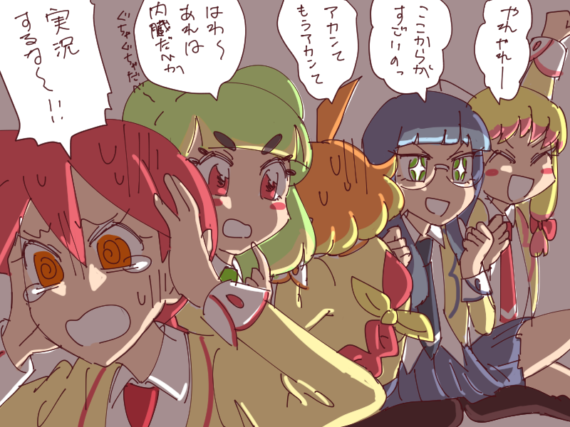 勝手なイメージ④ 