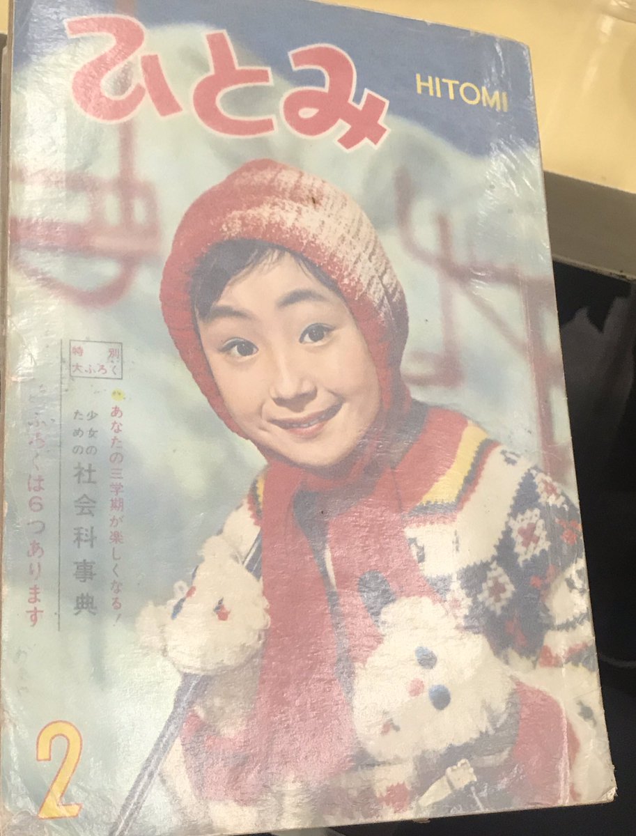 石川球太先生の『スーパーローズ』懐かしい！ホントにみんな少女マンガ