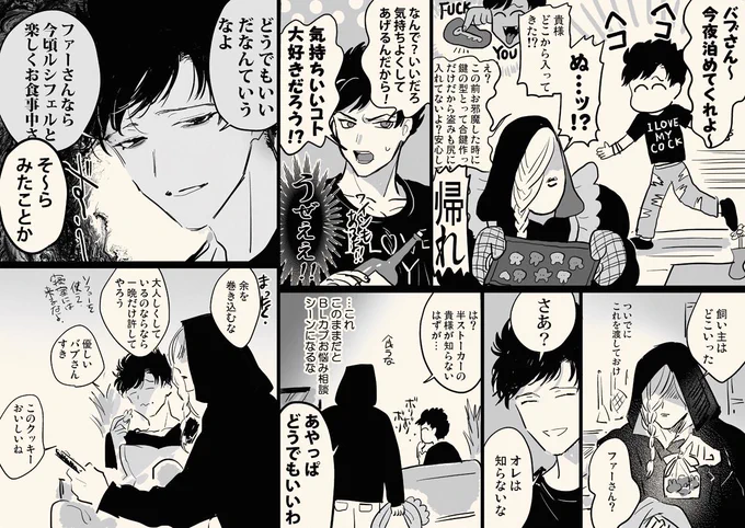 【腐※ベリファ前提】いい距離感をとるのがうまい 