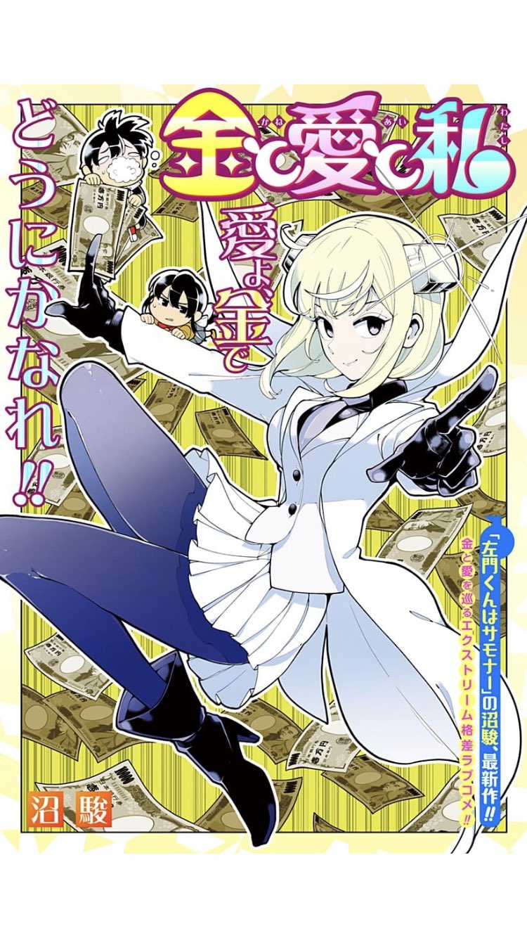 左門くんはサモナー 公式 Samon Kun Twitter