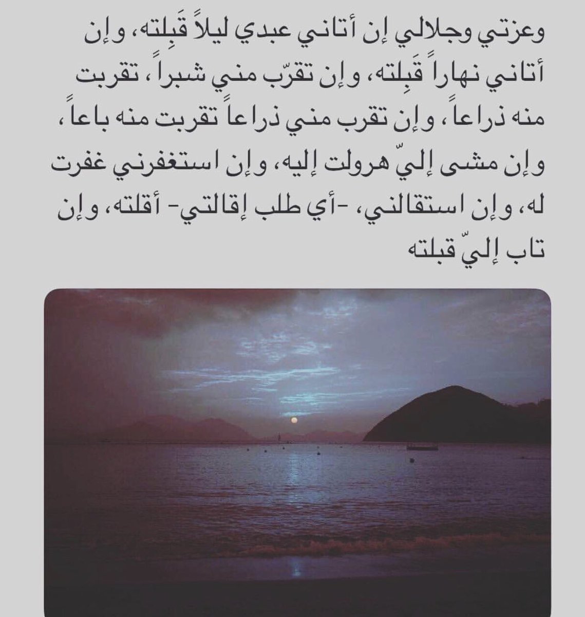 #ساعه_استجابه