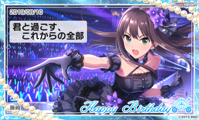 8月10日は渋谷凛誕生日のtwitterイラスト検索結果