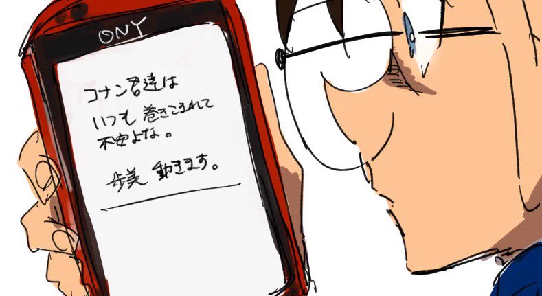 「名探偵コナン」の歩美ちゃんが松本人志に影響を受けた結果？めっちゃ動くwww