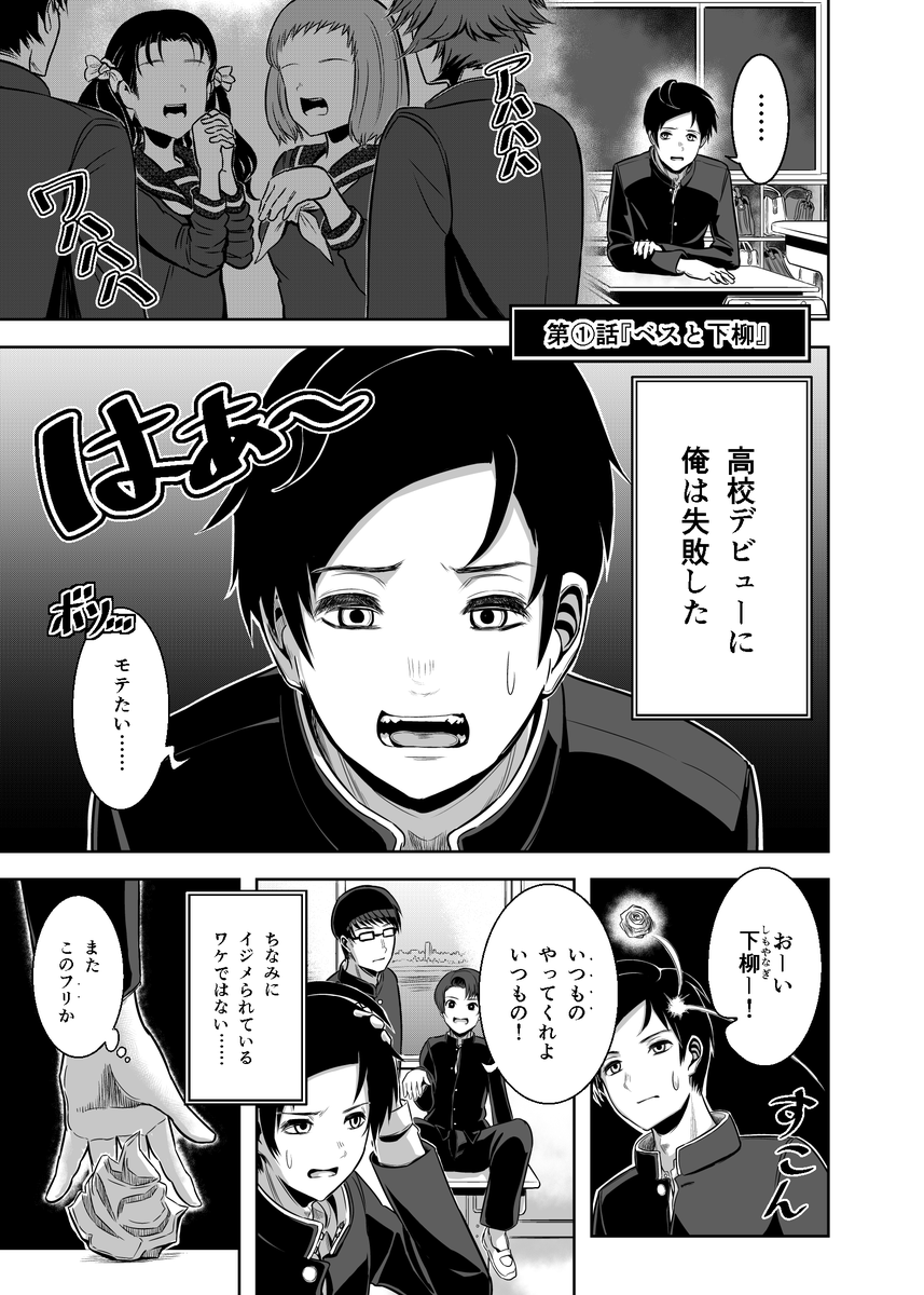 金髪お嬢様と下ネタ男子の漫画
#創作漫画 