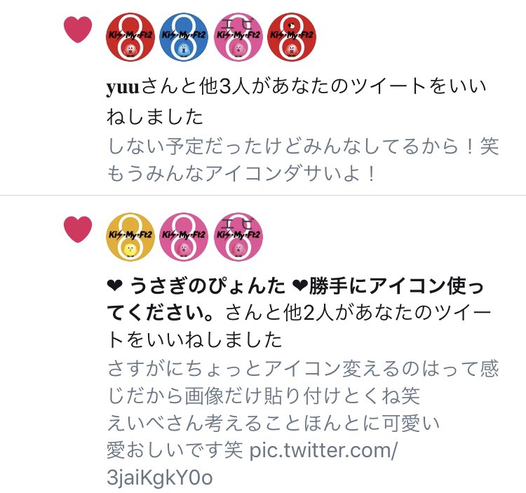 TF__RF__0625's tweet photo. みんな最高wwwww
あとえびたん自己主張激しいwww https://t.co/XYKqdvnxa1