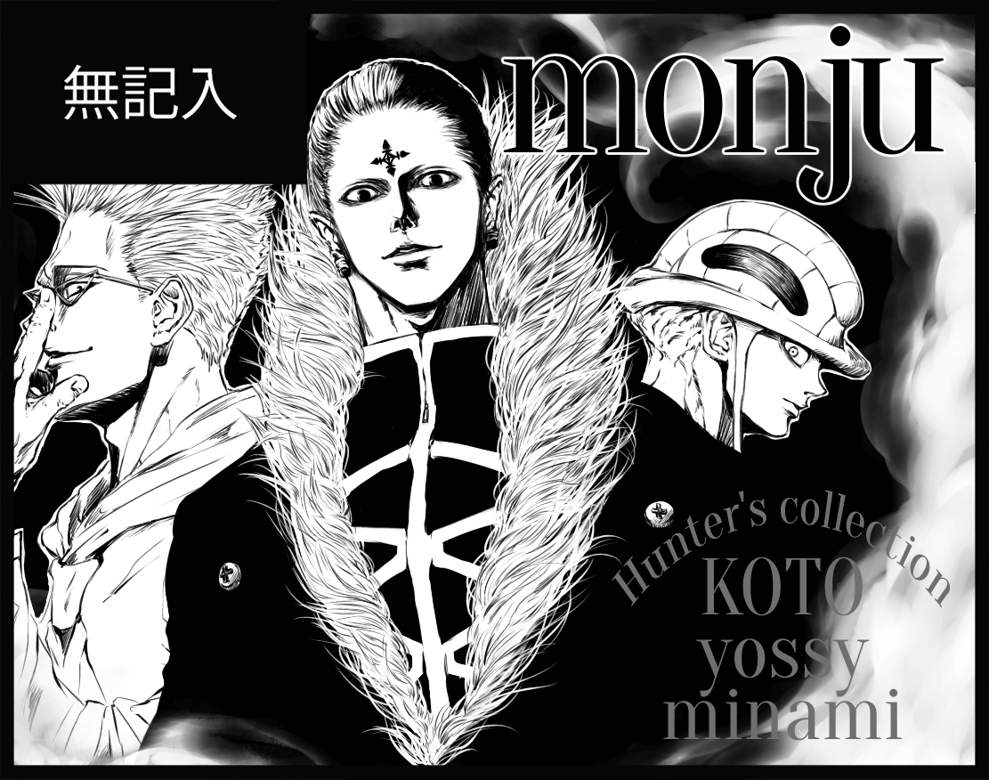 Re:HUNTER 06申し込みました
昨年ハンターオンリーで出した本に入れる予定だった話を描けたら無配もする予定です
#ハンターオンリー2019 