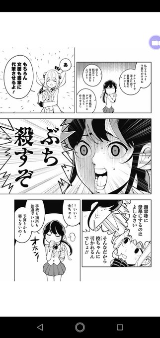 んぺ Npeofnpe さんの漫画 39作目 ツイコミ 仮