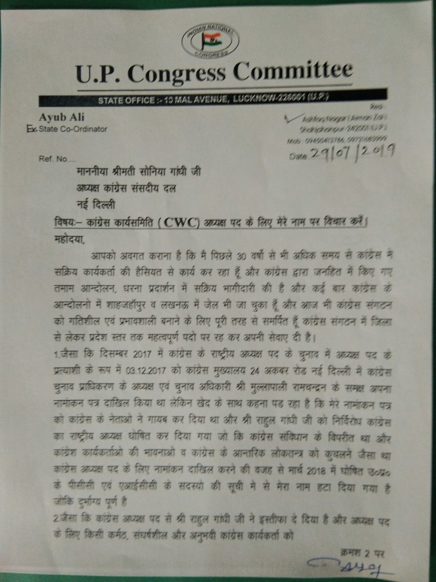 CongreskaSipahi's tweet image. The Congress Working Committee #CWC Will consider my name for the post of Congress President. The voice of the workers should not be suppressed to keep internal democracy alive in the Congress. @INCIndia @RahulGandhi #SoniaGandhi @priyankagandhi #ManmohaSingh @rssurjewala @ANI