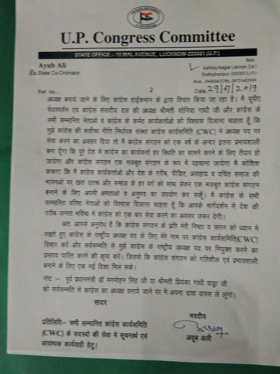 CongreskaSipahi's tweet image. The Congress Working Committee #CWC Will consider my name for the post of Congress President. The voice of the workers should not be suppressed to keep internal democracy alive in the Congress. @INCIndia @RahulGandhi #SoniaGandhi @priyankagandhi #ManmohaSingh @rssurjewala @ANI